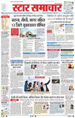 Star Samachar Bhopal