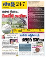 Visakhapatnam District - Old