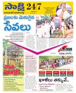 Jayashankar District