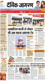 Gorakhpur Hindi ePaper, Gorakhpur Hindi Newspaper - InextLive