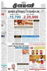 Dinamani - Nagapattinam