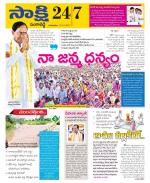 Sangareddy District
