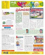 Medak Constituencies