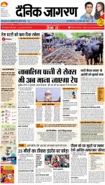 Patna Hindi ePaper, Patna Hindi Newspaper - InextLive