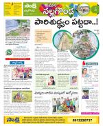 Nalgonda Constituencies