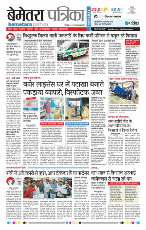 Patrika Bemetara
