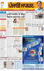 Kapurthala  : Punjabi jagran News 23rd July 2013