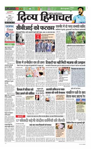 Divya Himachal Shimla