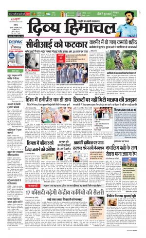 Divya Himachal Chandigarh