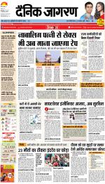 Bareilly Hindi ePaper, Bareilly Hindi Newspaper - InextLive