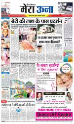 Divya Himachal Dharamsala +Mera Una +Aastha