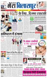 Divya Himachal Dharamsala+Mera Bilaspur +Aastha