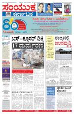 Namma Bengaluru, ಬೆಂಗಳೂರು