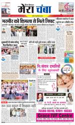 Divya Himachal Dharamsala+Mera Chamba+Aastha