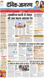 Meerut Hindi ePaper, Meerut Hindi Newspaper - InextLive
