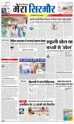 Divya Himachal Shimla+Mera Sirmour +Aastha 