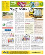 Karimnagar Constituencies