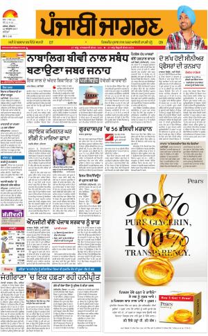 BATHINDA: Punjabi jagran News : 12th October 2017