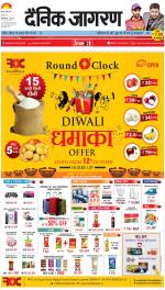 Lucknow Hindi ePaper, Lucknow Hindi Newspaper - InextLive