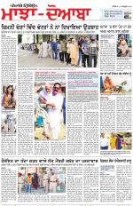 Punjabi Tribune (Majha/Doaba)