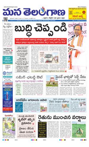 Mana Telangana City Main