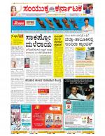 Namma Bengaluru, ಬೆಂಗಳೂರು