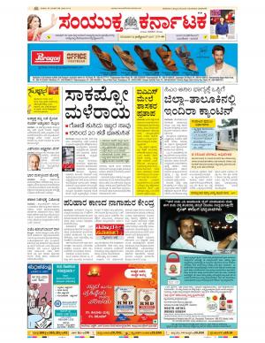 October, 12, 2017 Bangalore