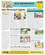 Srikakulam Constituencies