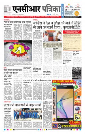 Bhiwadi rajasthan patrika