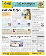 Anantapur Constituencies