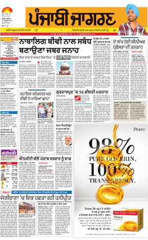 GURDASPUR: Punjabi jagran News : 12th October 2017