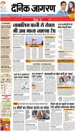 Kanpur Hindi ePaper, Kanpur Hindi Newspaper - InextLive