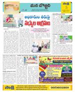 Vijayanagaram Constituencies