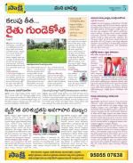 Guntur Constituencies