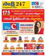 SPSR Nellore District