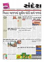 Bhavnagar