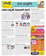 Chittoor Constituencies