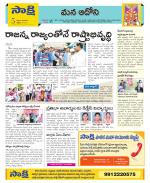 Kurnool Constituencies