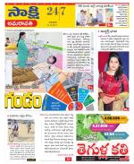 Guntur Amaravathi District