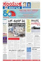 JUly 23 2013 BANGALORE