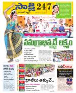 Hanamakonda District