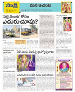 West Godavari Constituencies