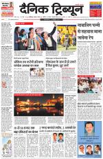 Dainik Tribune (Chandigarh)