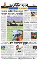 Dainik-Statesman