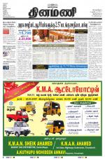 Dinamani -Tirunelveli