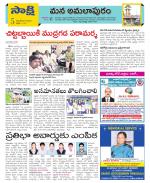 East Godavari Divisions