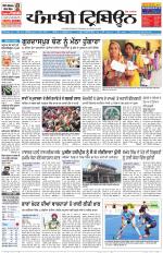 Punjabi Tribune
