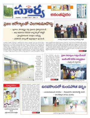 Thursday 12 October, 2017