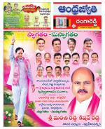 Rangareddy District