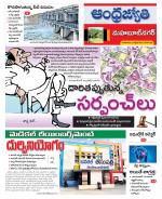 Mahabubnagar District